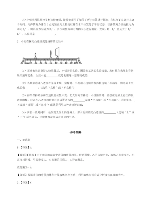 强化训练江西九江市同文中学物理八年级下册期末考试同步练习试题（含详细解析）.docx