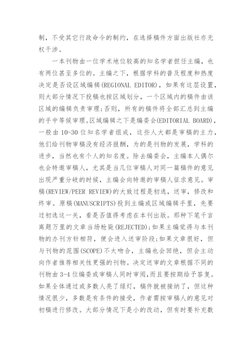 国外学术论文投稿.docx