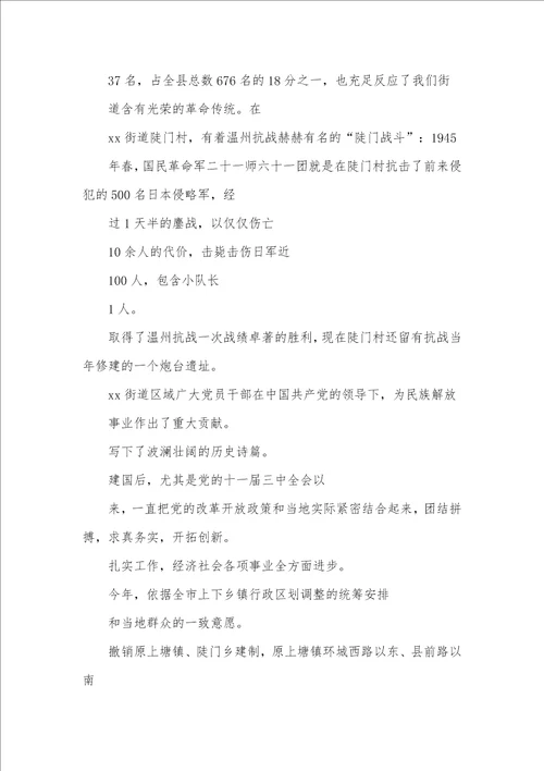 党课讲稿2021专题党课讲稿大全