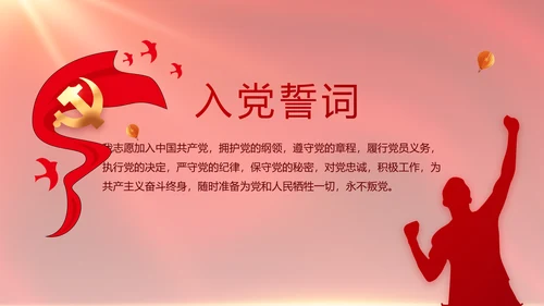 红色大气党建党支部年终工作总结PPT