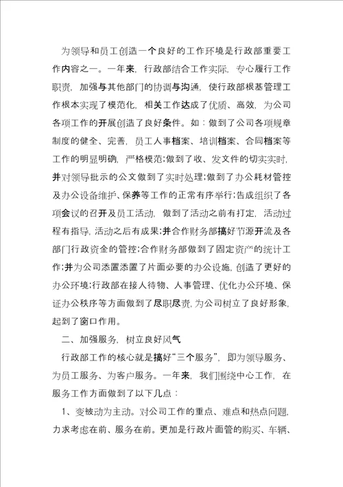 后勤工作年度总结报告11篇
