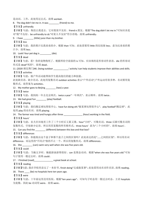 2024人教版八年级英语上册第一单元精选练习题