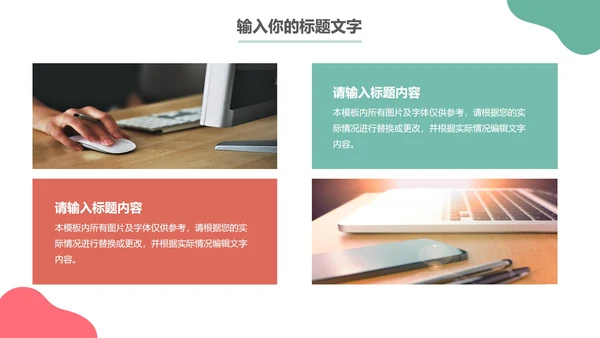 马卡龙年终工作总结PPT模板