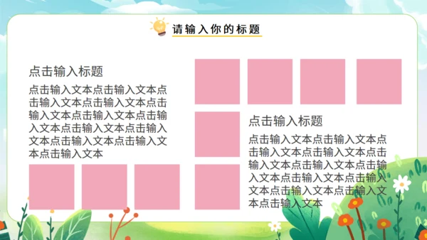 《世界读书日》读书教学主题班会通用PPT模板