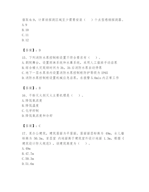 注册消防工程师之消防安全技术实务题库含答案（轻巧夺冠）.docx