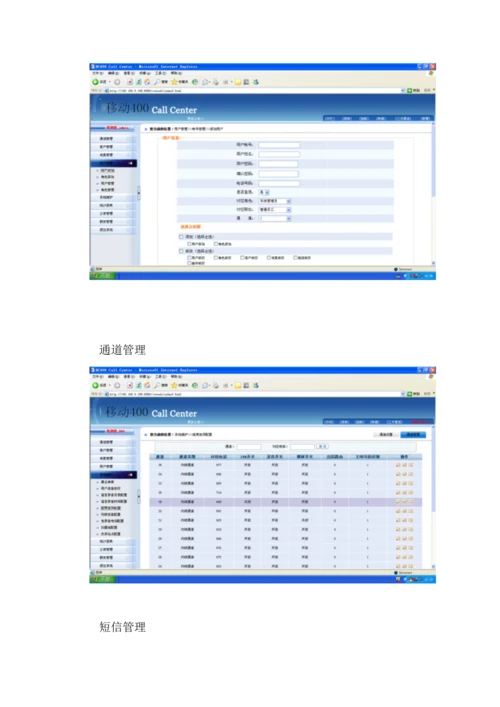 物流行业移动解决方案.docx