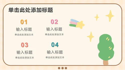 黄色软趴熊学英语PPT模板