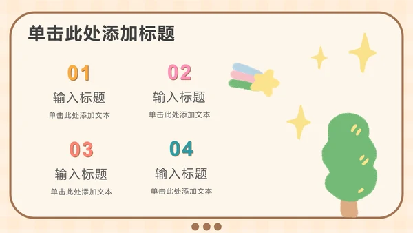 黄色软趴熊学英语PPT模板