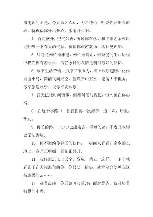 出国留学祝福语出国留学八个字祝福语