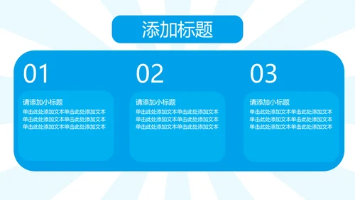 蓝色简约中考动员会PPT模板