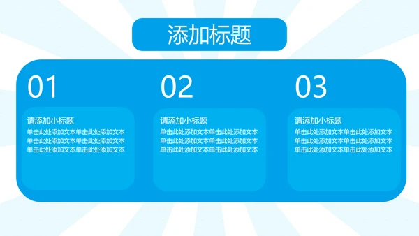 蓝色简约中考动员会PPT模板
