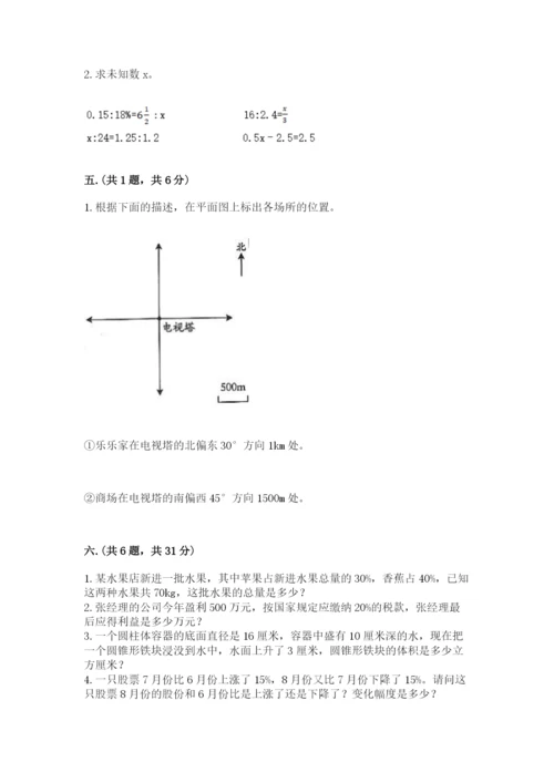 山西省【小升初】2023年小升初数学试卷（名校卷）.docx