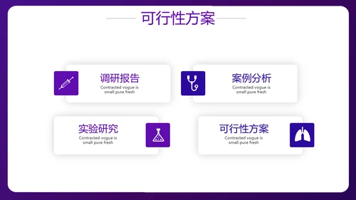 蓝色医疗病例汇报工作总结动态PPT模板