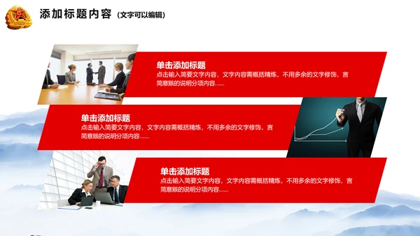 大气八一军队国防部队动态PPT模板