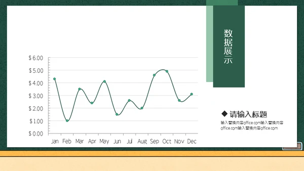 学生高考加油黑板校园风通用PPT模板