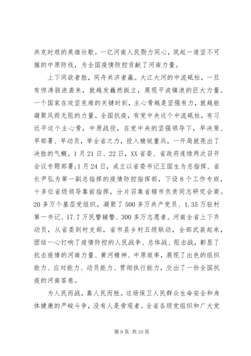 党员干部《雄关》第一集观后感五篇.docx