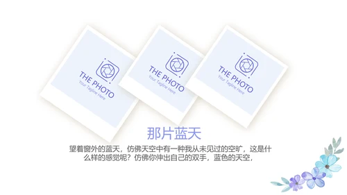 手绘蓝色小清新旅行电子相册PPT动态模板