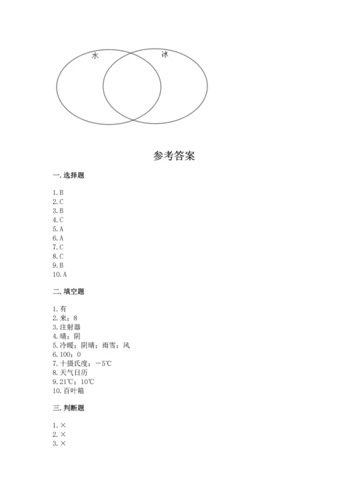 教科版三年级上册科学《期末测试卷》精品（预热题）.docx