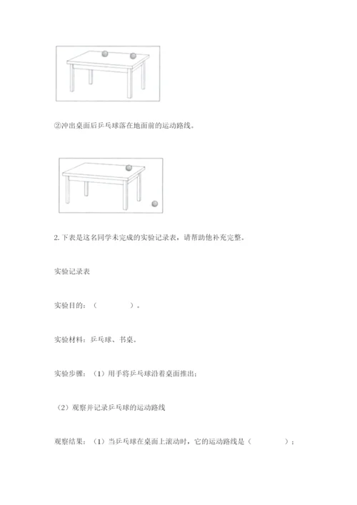 教科版科学三年级下册期末测试卷及答案（新）.docx