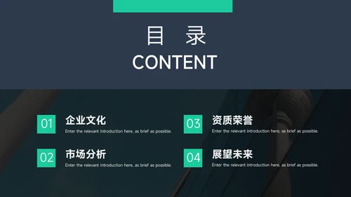 绿色暗色杂志图文企业文化培训PPT模板
