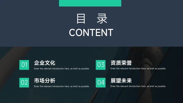绿色暗色杂志图文企业文化培训PPT模板