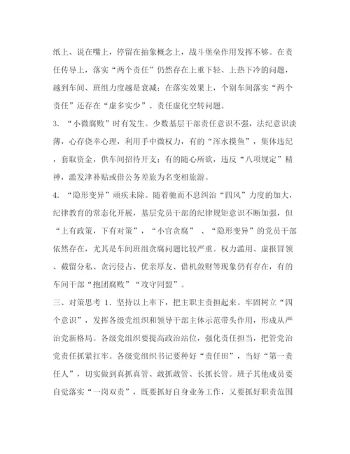 精编之落实从严治党理论思考（论文5篇）汇编论述如何从严治党.docx