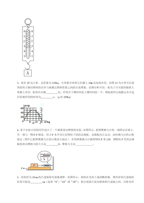 专题对点练习安徽合肥市庐江县二中物理八年级下册期末考试同步训练练习题（含答案解析）.docx