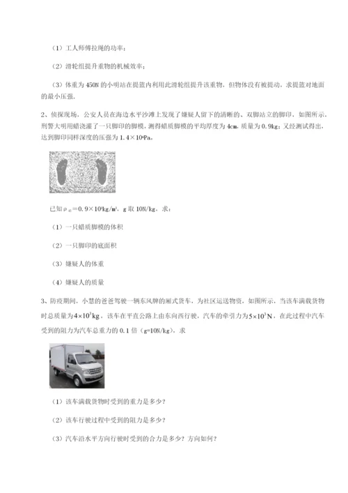 强化训练广东深圳市高级中学物理八年级下册期末考试单元测评试卷（含答案详解版）.docx