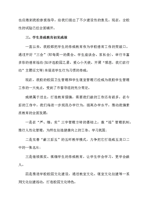 教师座谈会的发言稿范文（通用7篇）