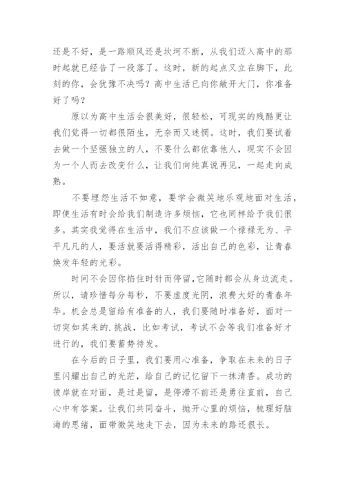 用心准备作文.docx