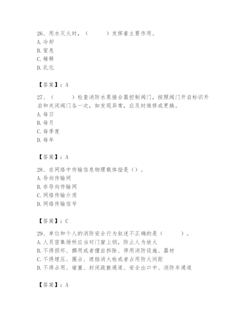 2024年消防设备操作员题库（精练）.docx