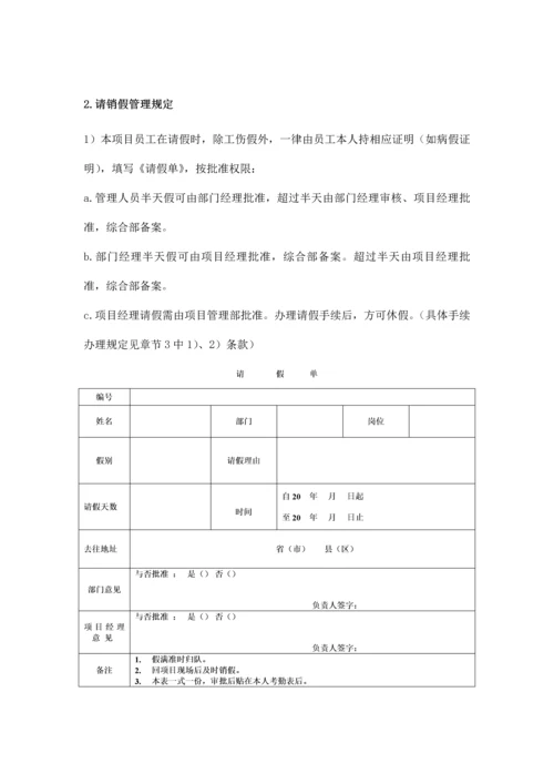 后勤管理统一规定最终修改版.docx