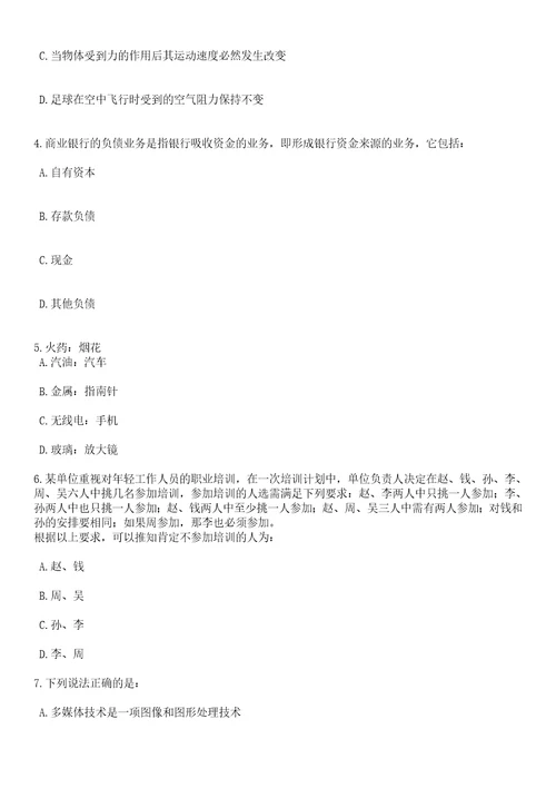 2023年06月福建厦门市翔安区马巷街道办事处公开招聘职业见习生10名笔试历年高频考点试题附带答案解析