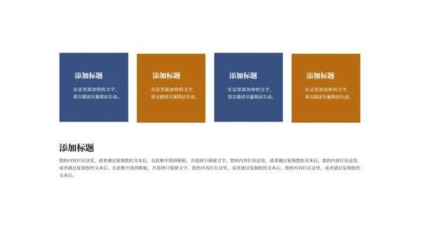 商务风星空携手筑梦·共创辉煌汇报PPT模板