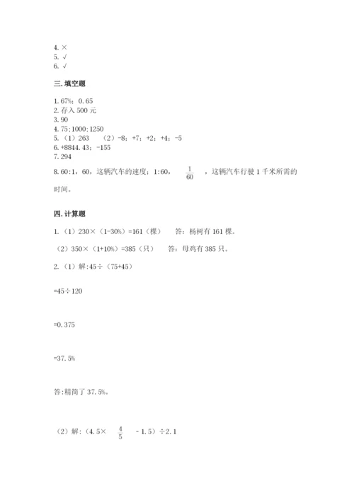 防城区六年级下册数学期末测试卷精品加答案.docx