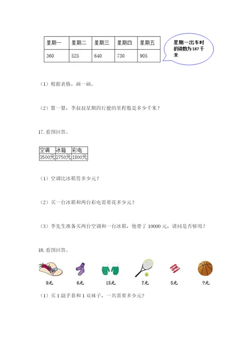 小学三年级数学应用题大全精品（全国通用）.docx