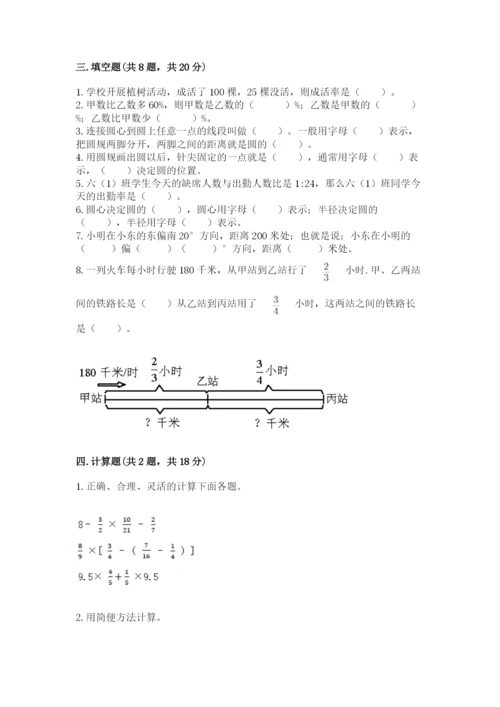 小学数学六年级上册期末卷含答案（培优a卷）.docx