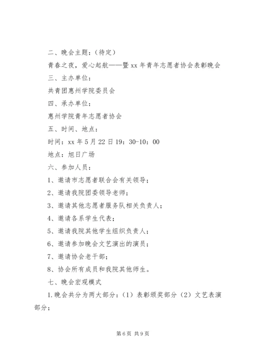 表彰实施方案2篇.docx