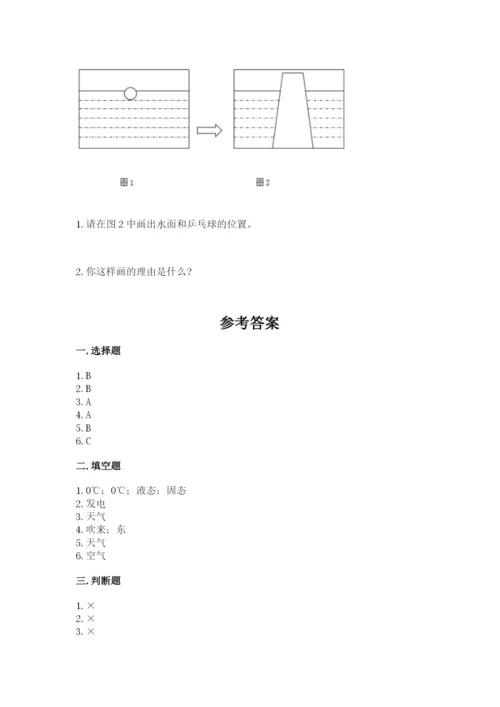 教科版小学三年级上册科学期末测试卷【模拟题】.docx