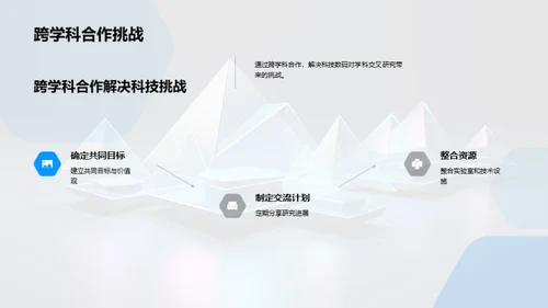 3D风其他行业教学课件PPT模板