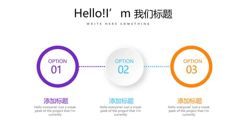 公司活动营销方案销售策划动态PPT模板