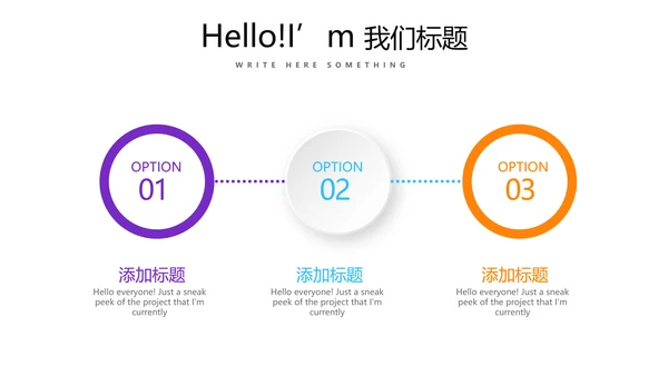 公司活动营销方案销售策划动态PPT模板