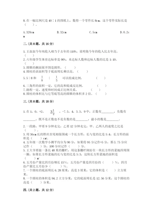 天津小升初数学真题试卷及答案【夺冠系列】.docx