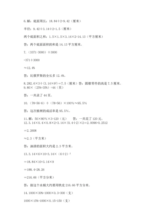 六年级小升初数学解决问题50道【考试直接用】.docx