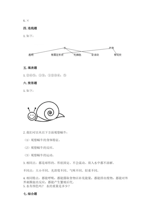 教科版一年级下册科学期末测试卷【黄金题型】.docx