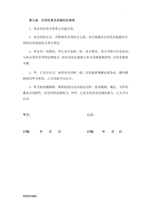 游戏公司合同最新.docx