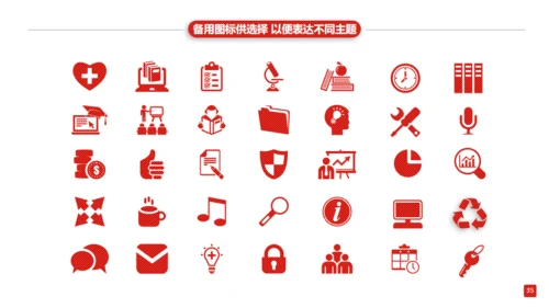 红色大气商务工作汇报通用PPT模板