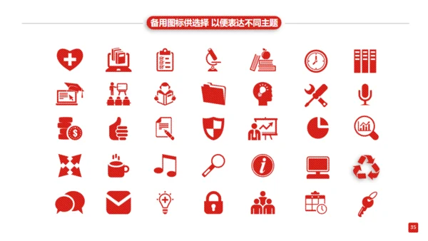 红色大气商务工作汇报通用PPT模板