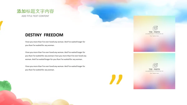 教师说课公开课教育教学教学设计PPT