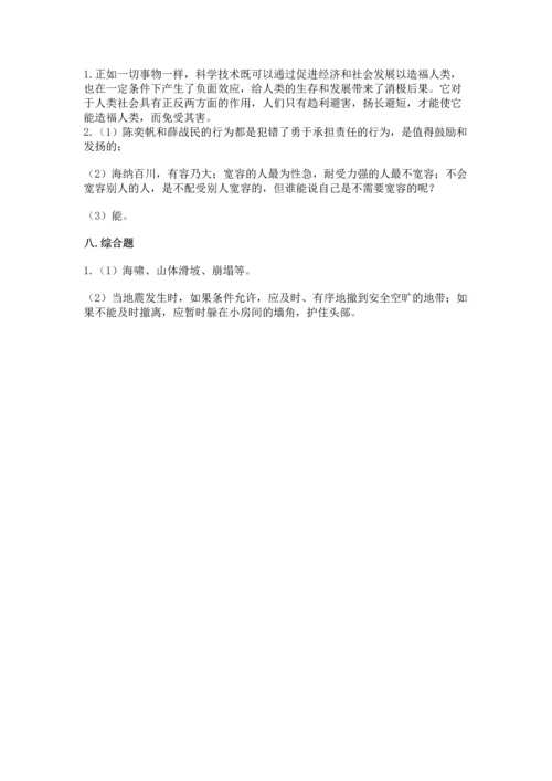 六年级下册道德与法治 《期末测试卷》带答案（完整版）.docx